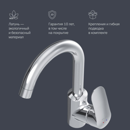 F8002700 Like, Смеситель для умывальника AM.PM с поворотным изливом, хром