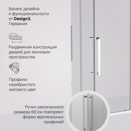 W84G-403-12090-MT Душевое ограждение AM.PM Func Square Slide 120х90, мат хром, прозрачное