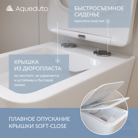 Aqueduto MACIO Унитаз подвесной 520*370 безободковый, сиденье с микролифтом, белый глянцевый