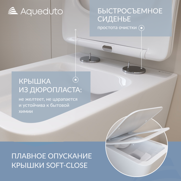 Aqueduto MACIO Унитаз подвесной 520*370 безободковый, сиденье с микролифтом, белый глянцевый