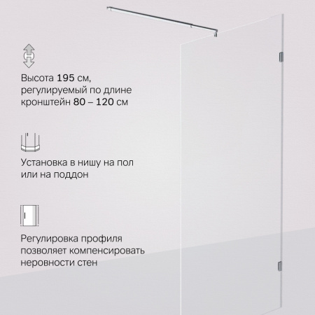 W94WI-100-F1-MTE Душевая перегородка AM.PM X-Joy 100x195, стекло прозр. 6 мм + покрытие, фурнитура мат хром