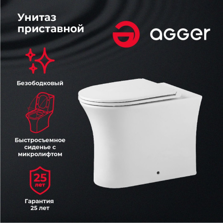 Унитаз пристенный Agger AT01200 безободковый, сиденье с микролифтом