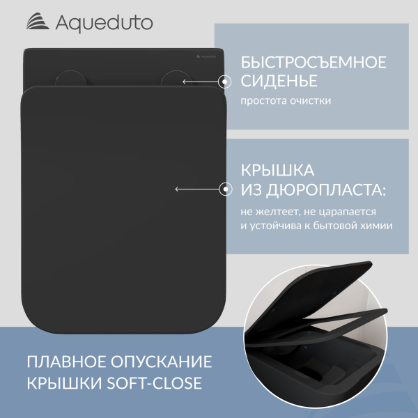 Aqueduto MACIO Унитаз подвесной 520*370 безободковый, сиденье с микролифтом, черный матовый