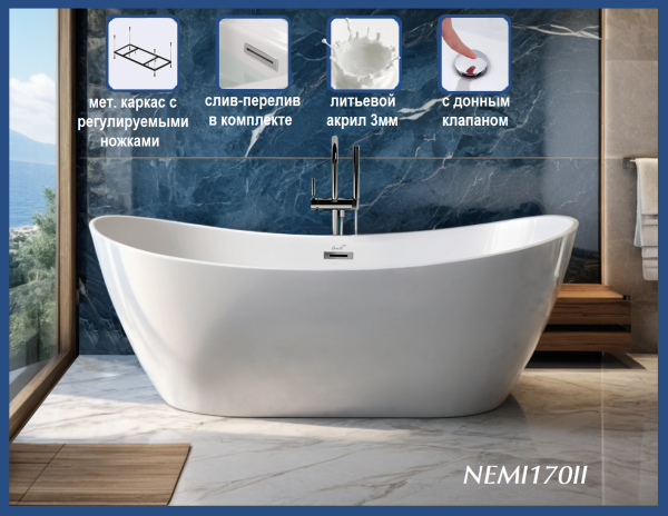 Ванна NEMI170II акриловая отдельностоящая Ceruttispa (1700x740x730)