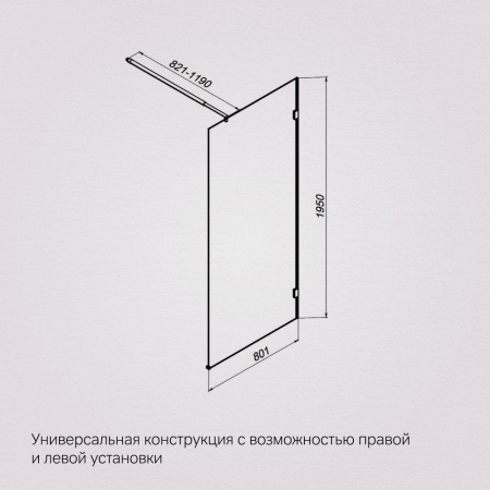 W94WI-80-F1-BTE Душевая перегородка AM.PM X-Joy 80x195, стекло прозр. 6 мм + покрытие, фурнитура черный