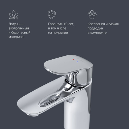 F8093016 Like Смеситель для умывальника AM.PM, излив 110 мм, хром