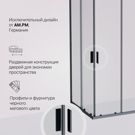 W90G-403-120290-BT Gem Душевое ограждение AM.PM прямоугольн.,раздвиж.двери 120x90 черный мат.,стекло прозрачное