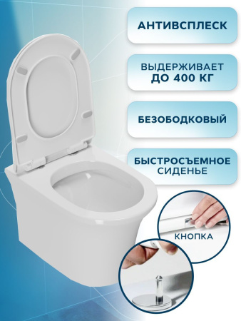 Унитаз подвесной безободковый Bauedge Spectrum NP0001-PRO, белый