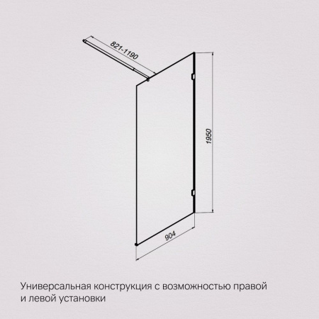 W94WI-90-F1-MTE Душевая перегородка AM.PM X-Joy 90x195, стекло прозр. 6 мм + покрытие, фурнитура мат хром