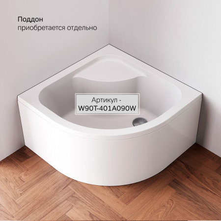 W90G-401A090BT Душевое ограждение AM.PM Gem Deep 1/4 Rond 90x90 стекло прозрачное, профиль черный матовый