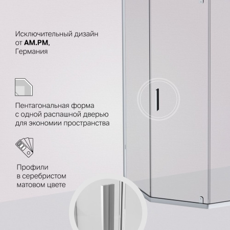 W90G-405-090MT Душевое ограждение AM.PM Gem 5-corner Pivot 90x90 стекло прозрачное, профиль матовый хром