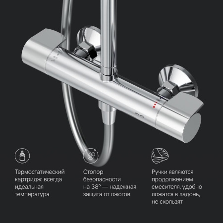 Душевая система AM.PM F0785A400 X-Joy с термостатом