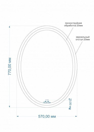 Зеркало Cersanit LED 040 design 57x77 с подсветкой с антизапотеванием овальное Ecom, KN-LU-LED040*57-d-Os