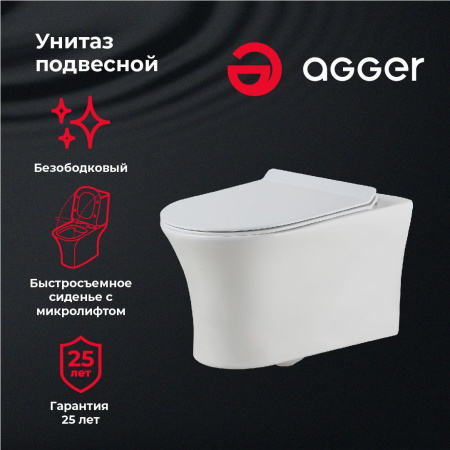 Унитаз подвесной Agger AT01100 безободковый, сиденье с микролифтом