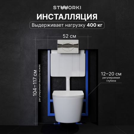 Комплект Унитаз подвесной STWORKI Левангер S07401WH безободковый, с микролифтом, глянцевый белый, смыв торнадо + Инсталляция + Кнопка 230822 хром глянцевый