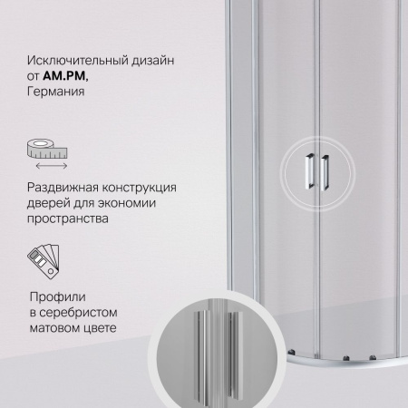 W90G-401-080WT Gem Душевое ограждение AM.PM 80х80, стекло прозрачное, профиль матовое серебро, без поддона