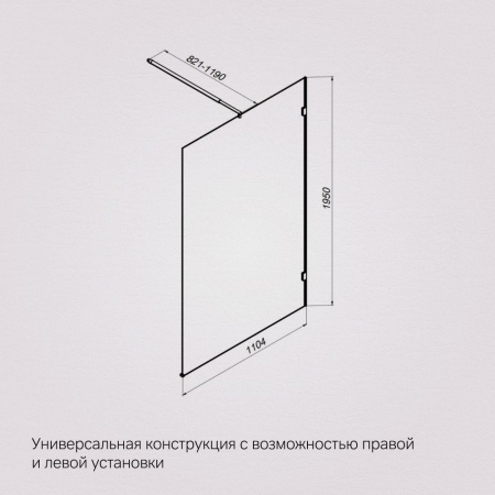 W94WI-110-F1-BTE Душевая перегородка AM.PM X-Joy 110x195, стекло прозр. 6 мм + покрытие, фурнитура черный