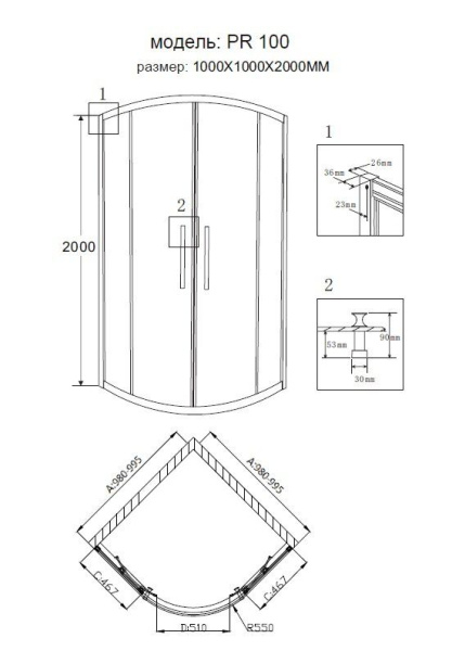 Душевое ограждение Grossman PR-100S 100x100x200