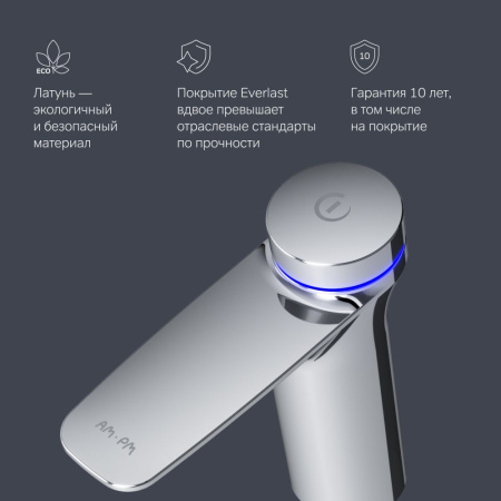 F50A02400_xxx Inspire V2.0, TouchReel Смеситель для умывальника AM.PM электронный, излив 125 мм, хром