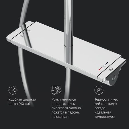 Душевая система AM.PM F0770A400 Spirit V2.0 с термостатом