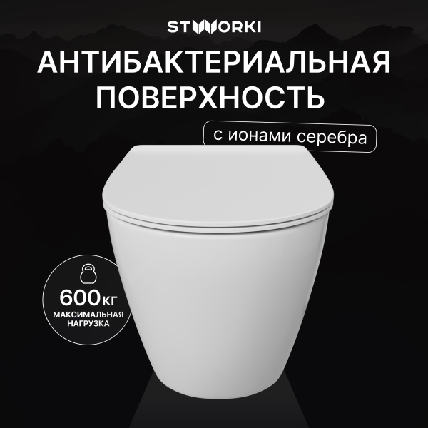 Унитаз подвесной STWORKI Готланд S13401WH безободковый, с микролифтом, глянцевый белый
