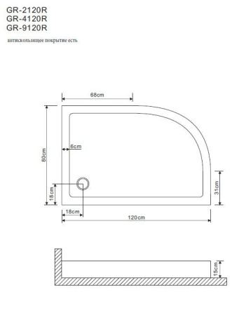 Поддон Grossman GR-119212020R 120x80x15 правый для GR-2120R, 4120R