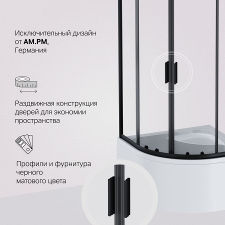 W90G-401A090BT Душевое ограждение AM.PM Gem Deep 1/4 Rond 90x90 стекло прозрачное, профиль черный матовый