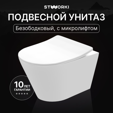 Унитаз подвесной STWORKI Вестфолл S08401WH безободковый, с микролифтом, глянцевый белый, смыв торнадо