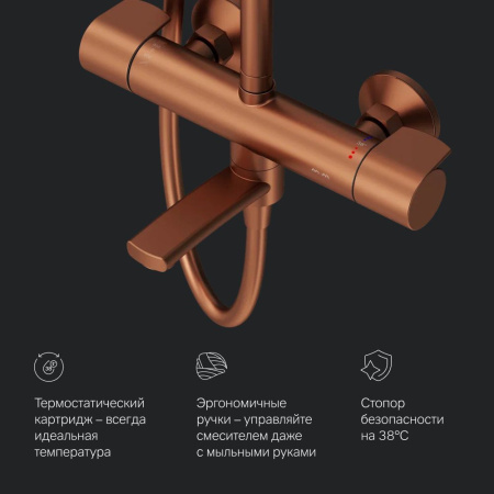 Душевая система AM.PM F0785A544 X-Joy с термостатом