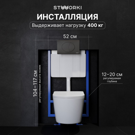 Комплект Унитаз подвесной STWORKI Левангер S07401WH безободковый, с микролифтом, глянцевый белый, смыв торнадо + Инсталляция + Кнопка 230858 черный матовый