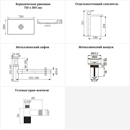 Раковина для ванной Wellsee Pure BY Wellsee 201006452 в наборе 9 в 1: раковина белого глянцевого цвета, высокий смеситель, сифон, выпуск, угловые вентили, аксессуары (цвет матовый черный)
