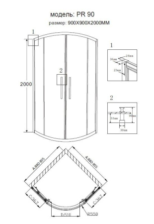 Душевое ограждение Grossman PR-90G 90x90x200