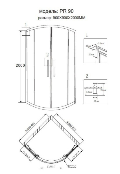 Душевое ограждение Grossman PR-90S 90x90x200