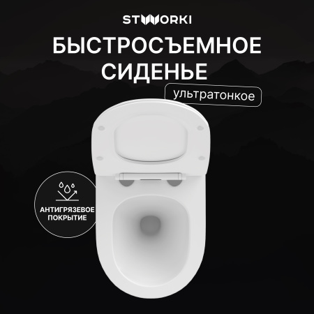 Унитаз подвесной STWORKI Вестфолл S08401WH безободковый, с микролифтом, глянцевый белый, смыв торнадо