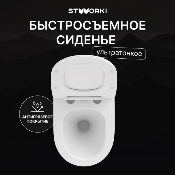 Унитаз подвесной STWORKI Вестфолл S08401WH безободковый, с микролифтом, глянцевый белый, смыв торнадо