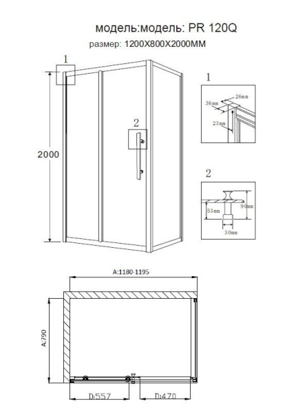 Душевое ограждение Grossman PR-120SQL 120x80x200