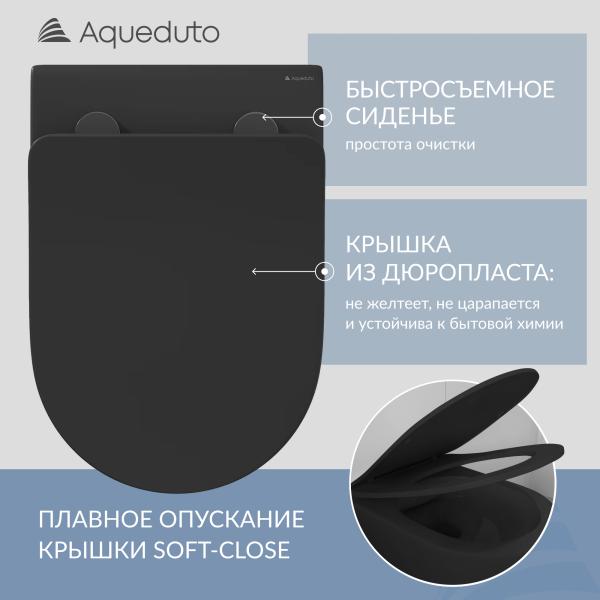 Aqueduto OVO Унитаз подвесной 525*360 безободковый, сиденье с микролифтом, черный матовый