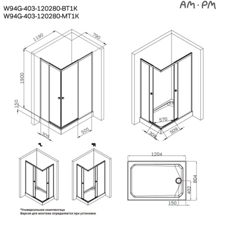 W94G-403-120280-BT1K X-joy Душевое ограждение AM.PM прямоугольное,раздвиж.двери 120x80 черный мат.