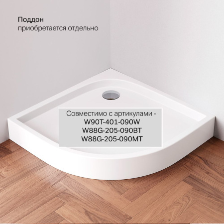 W90G-401-090WT Gem Душевое ограждение AM.PM 90х90, стекло прозрачное, профиль матовое серебро, без поддона