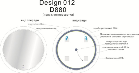 Зеркало Cersanit LED 012 design 88x88 с подсветкой хол. тепл. cвет круглое Ecom, KN-LU-LED012*88-d-Os