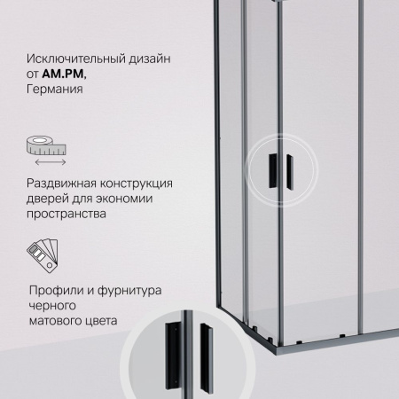 W90G-403-100280-BT Gem Душевое ограждение AM.PM прямоугольн.,раздвиж.двери 100x80 черный мат.,стекло прозрачное