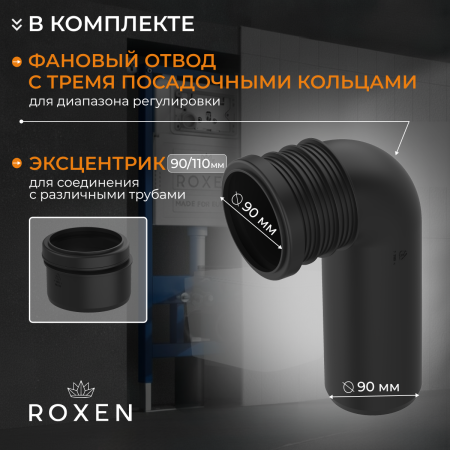 Комплект 6 в 1 RoxenBath StounFix Dual Fresh 868608 (состоит из: 710200, Velar 420300GM, 530170-01)