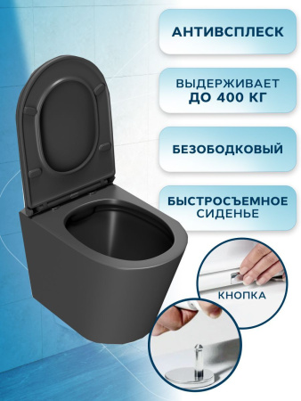 Унитаз подвесной безободковый Bauedge Nimb BK0002DG, темно-серый
