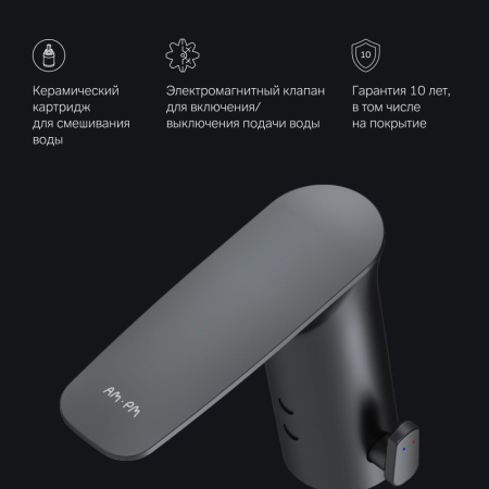 F50A02322 Inspire V2.0 Смеситель для умывальника AM.PM сенсорный, черный