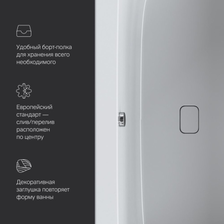 W84A-160-070W-A Func Ванна акриловая AM.PM 160х70