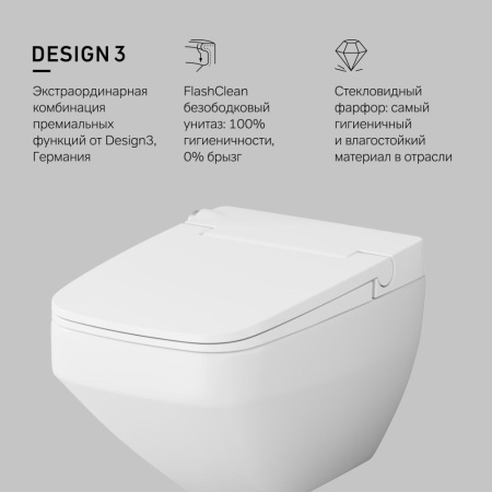 CCC50A1700SC Inspire V2.0 Подвесной унитаз AM.PM с интегрированным электронным биде TouchReel