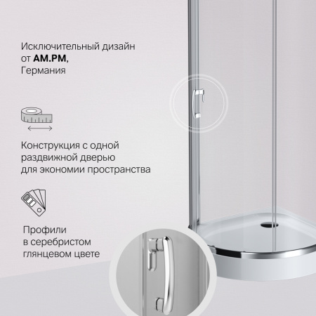 W83G-333-095CT Like Round 95 Душевое ограждение AM.PM Like Round 95x95,  стекло прозрачное, профиль хром глянцевый