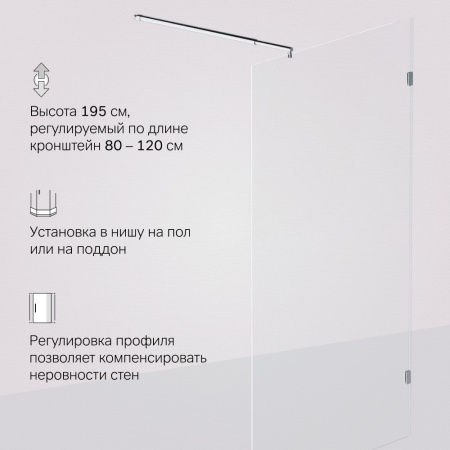 W94WI-110-F1-MTE Душевая перегородка AM.PM X-Joy 110x195, стекло прозр. 6 мм + покрытие, фурнитура мат хром
