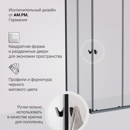 W87G-403-100100-BT Sunny Душевое ограждение AM.PM квадратное, раздвижн двери 100x100 черный,стекло прозрачн
