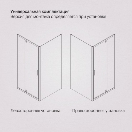 W90G-404-090MT Душевое ограждение AM.PM Gem Sqare Pivot 90x90 стекло прозрачное, профиль матовый хром